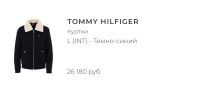 Лот: 18774209. Фото: 7. Пальто-бомбер tommy hilfiger.