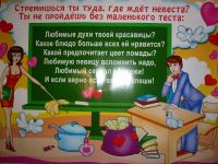 Лот: 3383026. Фото: 3. продам 13 плакатов для СВАДьБы. Сувениры, подарки