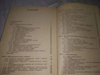 Лот: 20769043. Фото: 5. (109232) Флетчер, К. Численные...
