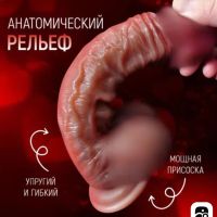 Лот: 21130990. Фото: 6. Фаллоимитатор 21,5 см. Реалистичный