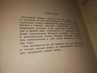 Лот: 15713702. Фото: 2. Берегите детей от инфекционных... Детям и родителям