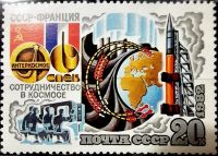 Лот: 12952708. Фото: 4. Марки Космос. СССР. Сотрудничество...