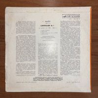 Лот: 24634892. Фото: 2. Г. Малер - Симфония №1 Оркестр... Коллекционирование, моделизм