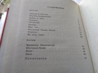 Лот: 18118272. Фото: 5. Маяковский В. Сочинения в трех...