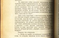 Лот: 19238160. Фото: 15. Байов А. Курс истории Русского...