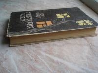 Лот: 21327657. Фото: 2. Книга: Роман. У Никитских Ворот... Литература, книги