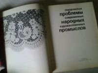 Лот: 5186846. Фото: 2. Творческие проблемы современных... Дом, сад, досуг
