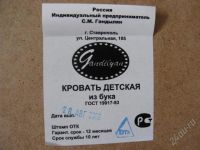 Лот: 2293795. Фото: 2. детская кроватка из бука + бортики... Детская мебель