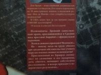 Лот: 4271096. Фото: 2. Дэн Браун. Ангелы и демоны. Литература, книги