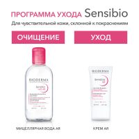Лот: 23986929. Фото: 7. Биодерма Сенсибио Н2О AR вода...