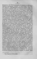 Лот: 8857515. Фото: 7. Сборник императорского русского...