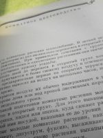 Лот: 18631951. Фото: 5. Домоводство 1957год.