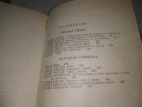 Лот: 25647600. Фото: 4. оз..вбр..(4092398) Иван Добра...