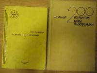 Лот: 3208392. Фото: 4. Книги (физика, химия). Красноярск