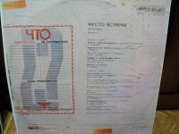 Лот: 18268742. Фото: 2. Дискотека Место встречи 2. Коллекционирование, моделизм