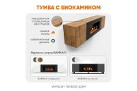 Лот: 23625114. Фото: 9. Тумба универсальная LUX FIRE Байкал