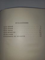 Лот: 18631219. Фото: 2. Борис Полевой "Повесть о настоящем... Литература, книги