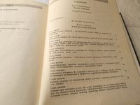 Лот: 13998869. Фото: 12. (2092311) Виланд, История Абдеритов...