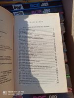 Лот: 18120213. Фото: 2. Энциклопедия "всё обо всём" 14... Справочная литература