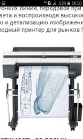 Лот: 12792937. Фото: 2. Струйный плоттер Canon imageprograv... Принтеры, сканеры, МФУ
