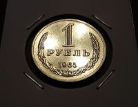 Лот: 19464104. Фото: 2. 1 рубль 1965 года. Годовой. Из... Монеты