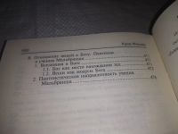 Лот: 21787612. Фото: 3. (3010901)Фишер Куно. История новой... Литература, книги