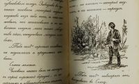 Лот: 15675318. Фото: 7. Психологическая система обучения...