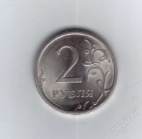 Лот: 5056818. Фото: 2. 2 Рубля 2009 год СПМД и ММД (стальные... Монеты