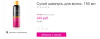 Лот: 8791132. Фото: 2. Эйвон, Avon, Сухой шампунь для... Косметика и уход