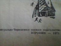 Лот: 5213543. Фото: 6. А. Гайдар. Тимур и его команда