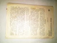 Лот: 4791824. Фото: 4. "Цешка" прибор комбинированный... Красноярск