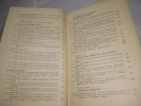 Лот: 25888627. Фото: 7. ок.(40923105) Петр Долин, Справочник...