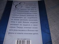 Лот: 19251730. Фото: 3. В его руках, Джеймс Такер...(1190а... Красноярск