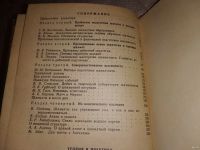 Лот: 13724726. Фото: 3. ред. Эстрин Я.Б., Теория и практика... Литература, книги