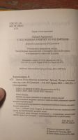 Лот: 18725248. Фото: 2. Ричард Аппиньязени "Доклад Юкио... Литература, книги