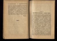 Лот: 19932315. Фото: 6. Тезинг К. Размножение и наследственность...