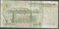 Лот: 8003823. Фото: 2. 1 юань 1999. Банкноты