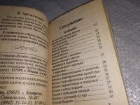 Лот: 19277770. Фото: 3. Книги по кулинарии. Уменьшенный... Литература, книги