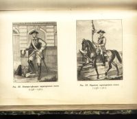 Лот: 17926882. Фото: 19. Интендантский Журнал. Год второй...