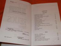 Лот: 233764. Фото: 2. Для любителей творчества Виктора... Литература, книги