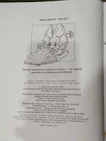Лот: 24766265. Фото: 2. детская книга "один дома" (игры... Детям и родителям