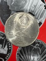 Лот: 25527961. Фото: 2. СССР 1 рубль, 1990 500 лет со... Монеты