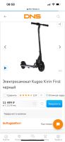 Лот: 20956275. Фото: 7. Электросамокат детский Kugoo...