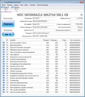 Лот: 19978274. Фото: 2. Жёсткий диск WZ5000AZLX, обмен. Комплектующие