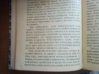 Лот: 25074308. Фото: 18. Технолог П.А.Федоров. Лужение...
