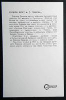 Лот: 6649040. Фото: 2. Открытка Торжок. Бюст Пушкина... Открытки, билеты и др.