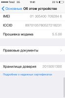 Лот: 6380583. Фото: 5. iPhone 4s black 16gb