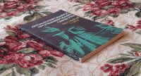 Лот: 24578121. Фото: 3. Книга: Автоматизированное программирование... Литература, книги