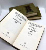 Лот: 24911565. Фото: 3. 📗📗📗 А. Н. Островский. Сочинения... Красноярск