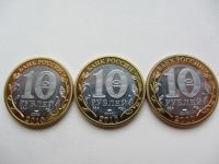 Лот: 3418685. Фото: 8. юбилейные 10 рублей 2010 г Пермский...